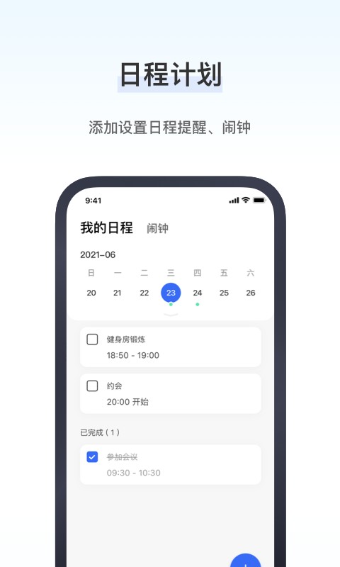 研和健康管家手机版截图2