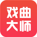 戏曲大师安卓版v2.6.5
