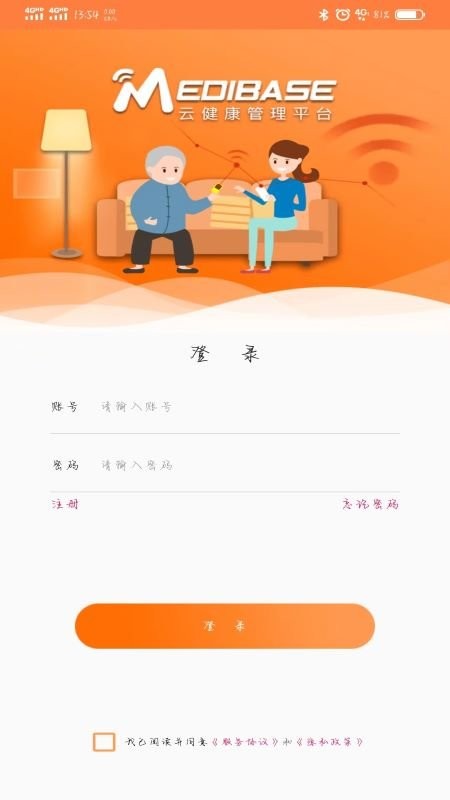 远联健康官方版