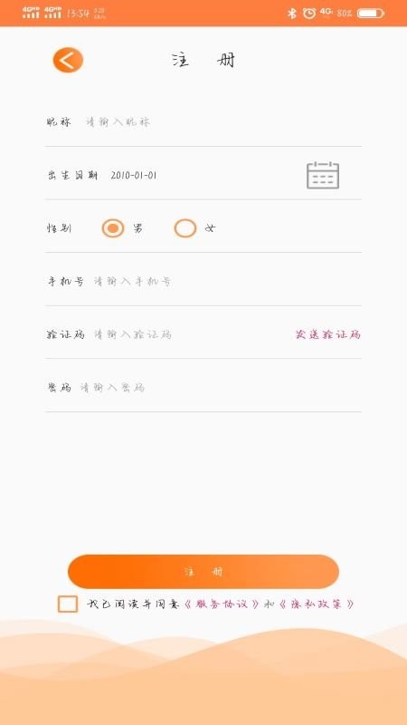远联健康官方版截图1