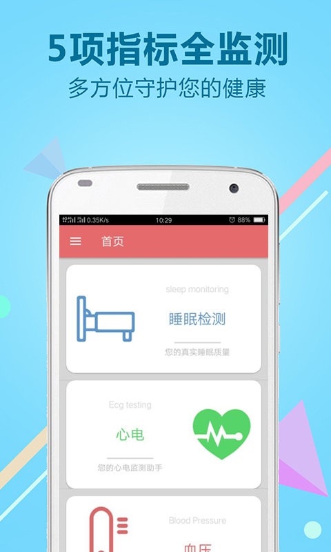 力康医疗最新版截图1