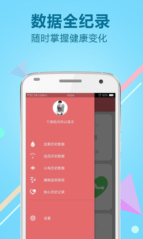 力康医疗最新版截图3