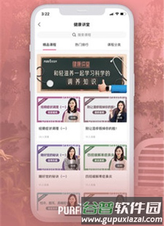 轻滋养app软件功能