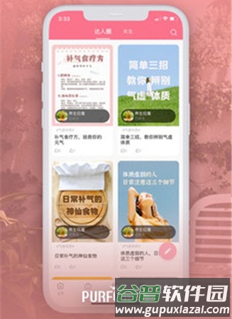 轻滋养app软件特色1