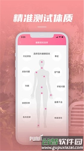 轻滋养app截图1