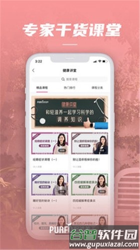 轻滋养app截图2