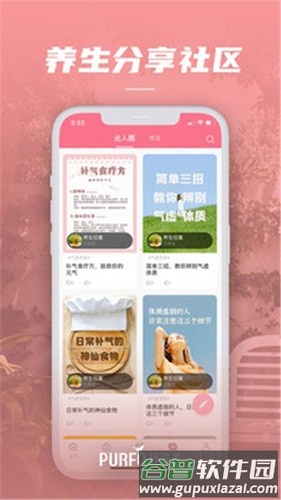 轻滋养app截图3