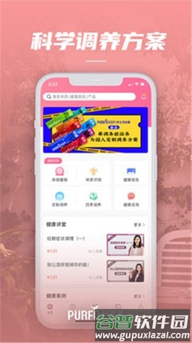 轻滋养app截图4