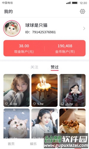 音浪短视频红包版截图1