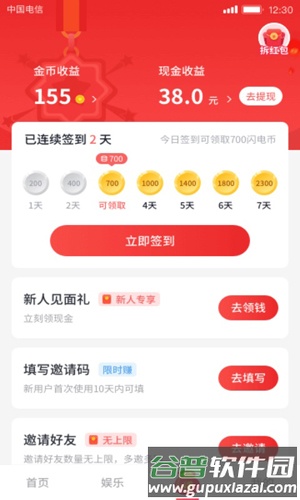 音浪短视频红包版截图2