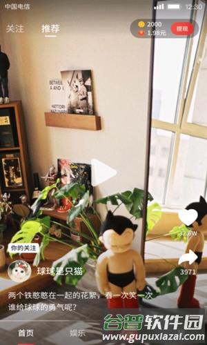 音浪短视频红包版截图4