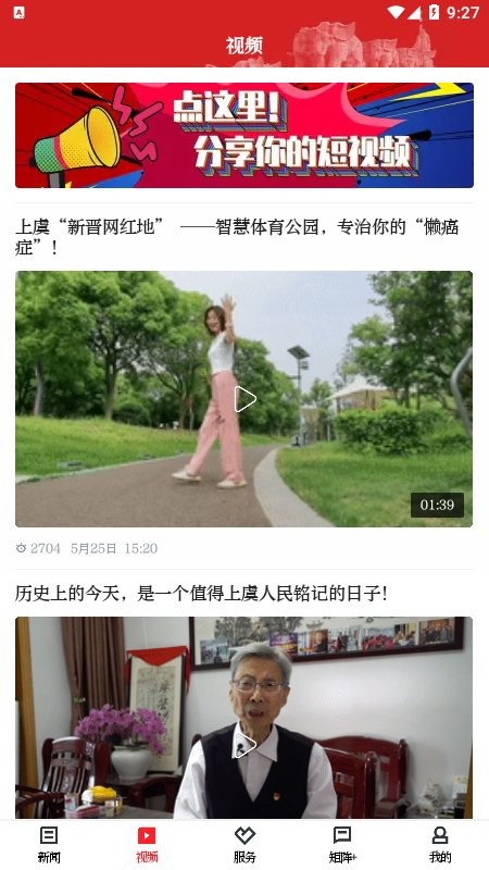 百观新闻截图1