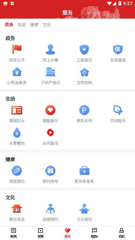 百观新闻截图2