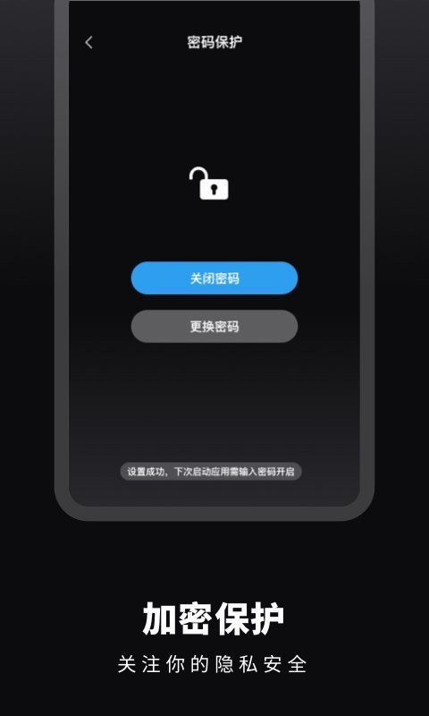 倒数日时间提醒软件截图3