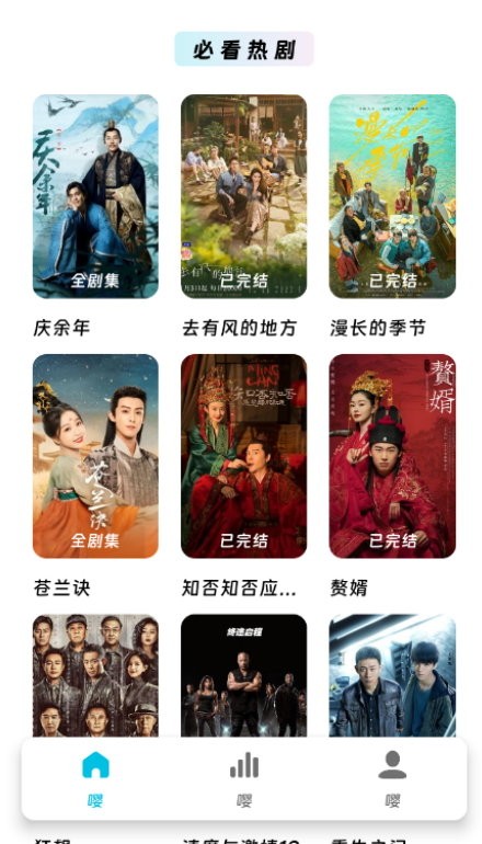 嘤嘤怪影视软件 嘤嘤怪影视app