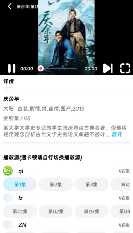 嘤嘤怪影视软件截图1