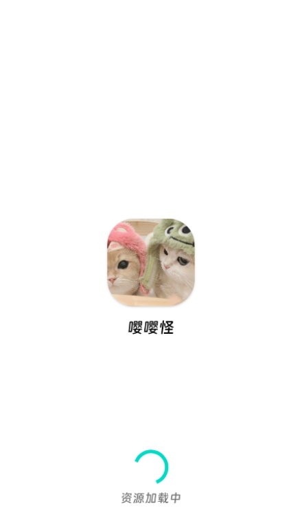 嘤嘤怪影视软件截图3