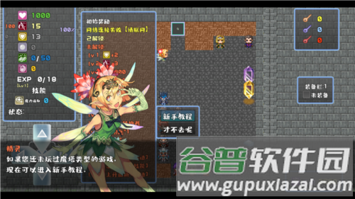 魔塔地牢破解版无限经验游戏截图3