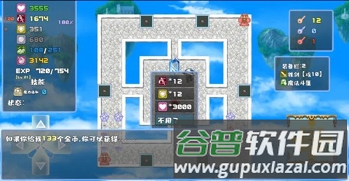 魔塔地牢破解版无限经验截图4