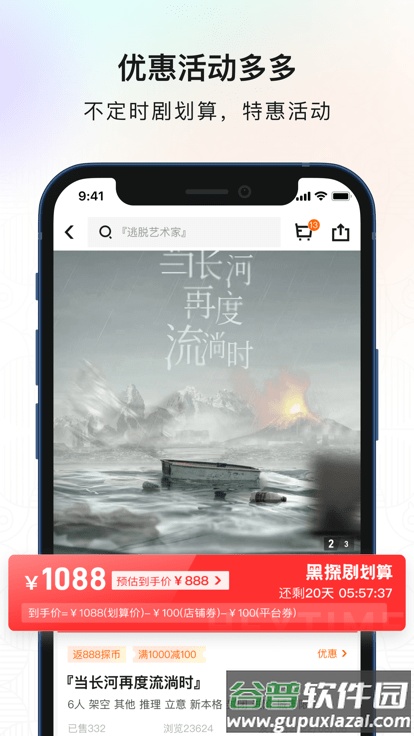 黑探有品剧本杀app截图4
