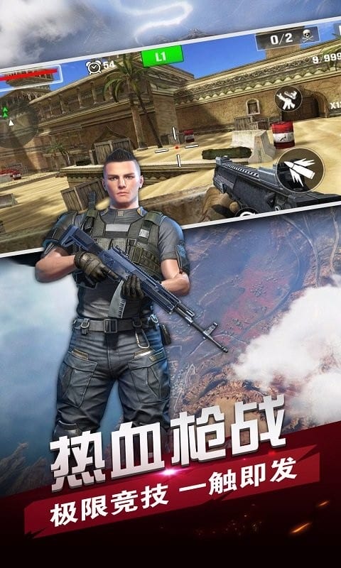 战场狙击精英手机游戏截图2