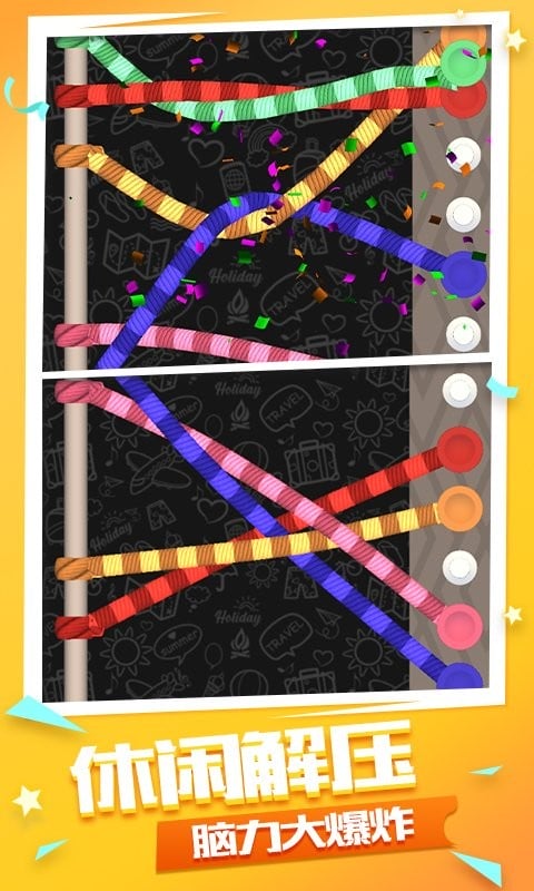 绳索达人官方版