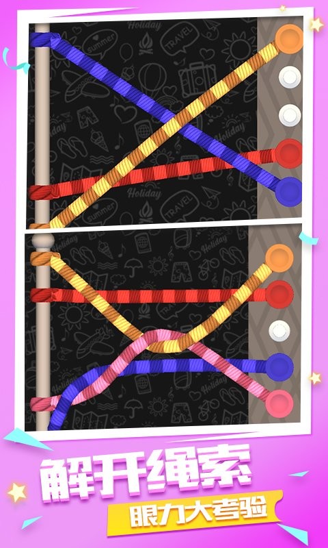 绳索达人官方版截图1