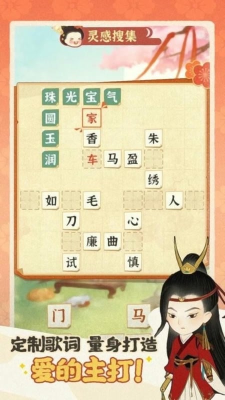 某某朝的女子学院手游截图1
