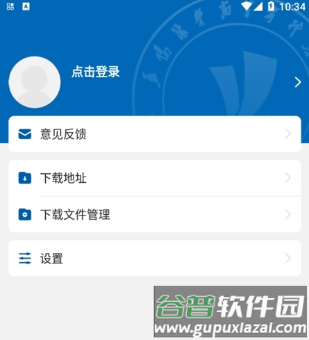智慧医专APP2
