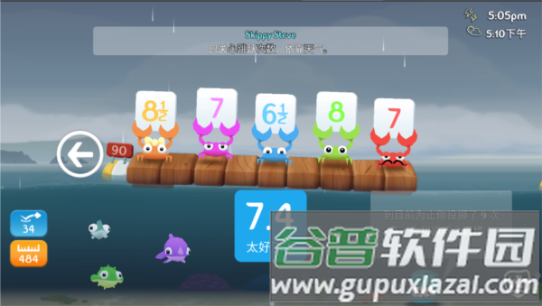 空中飞鱼中文版游戏截图6