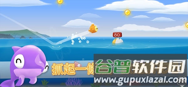 空中飞鱼中文版截图2