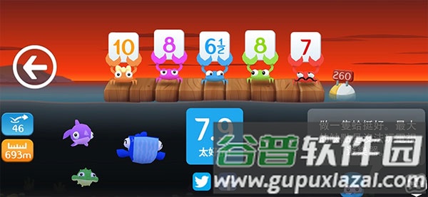 空中飞鱼中文版截图5