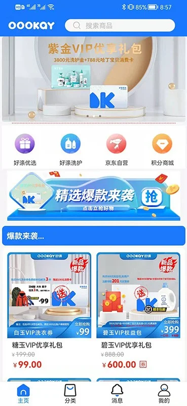 好涤优选官方版 好涤优选app下载