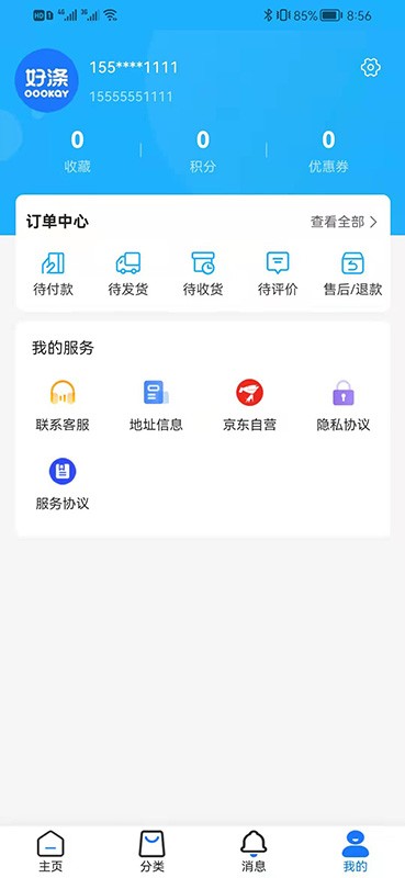 好涤优选官方版截图2