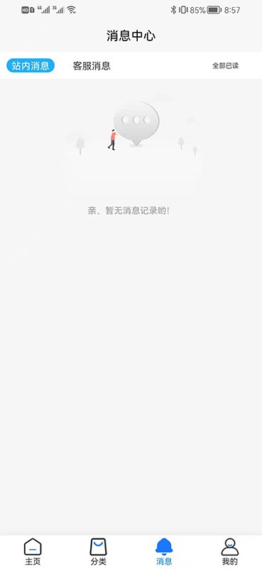 好涤优选官方版截图4