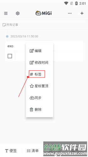 MiGiapp