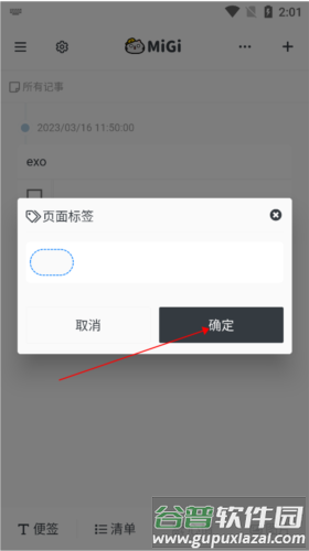 MiGiapp