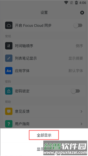 MiGiapp