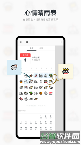 MiGiapp截图1