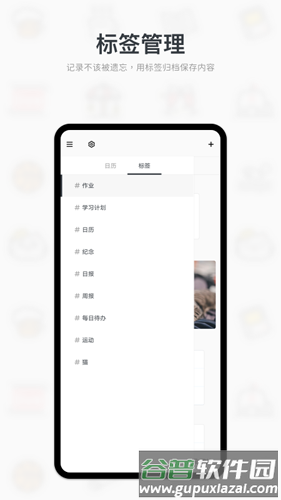 MiGiapp截图2