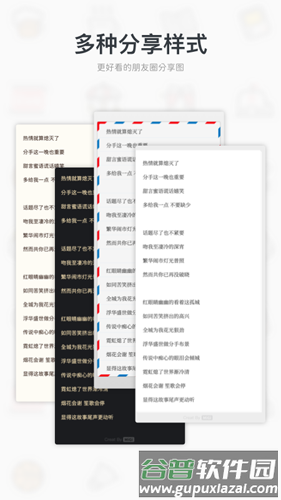 MiGiapp截图3