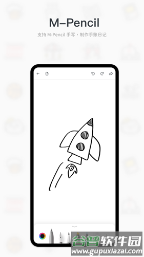 MiGiapp截图4