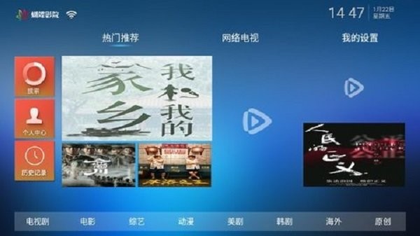 蝴蝶影院最新版截图1