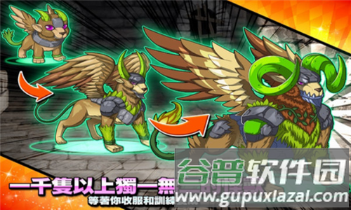 梦幻怪兽游戏截图3