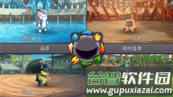 梦幻怪兽游戏截图5