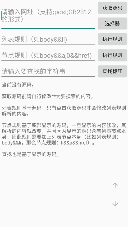 源码助手app下载