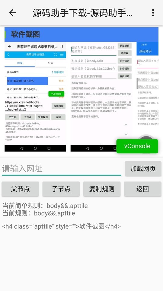 源码助手最新版截图1