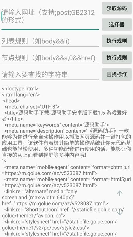 源码助手最新版截图2