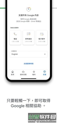 Google One软件截图4