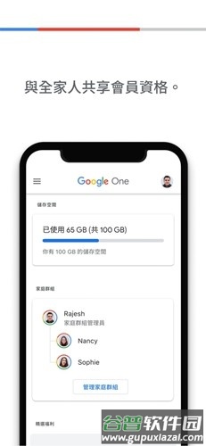 Google One软件截图5